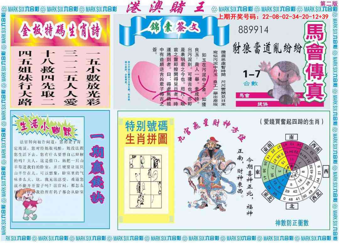 102期港澳赌王B[图]