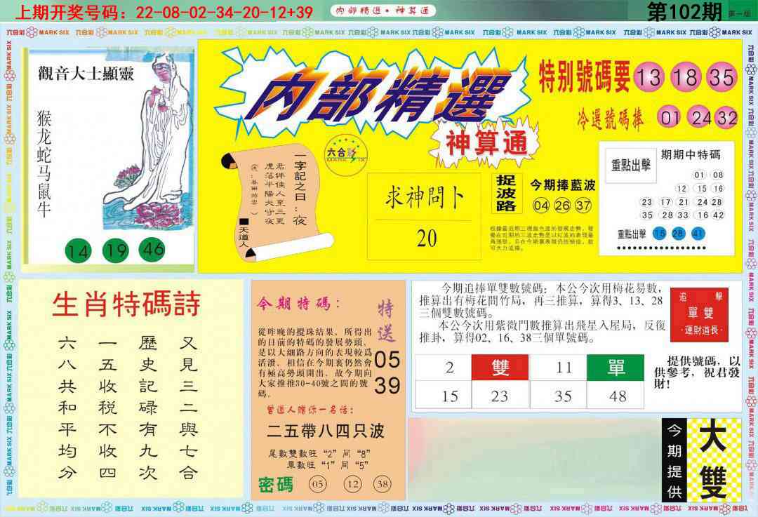 102期内部精选A[图]