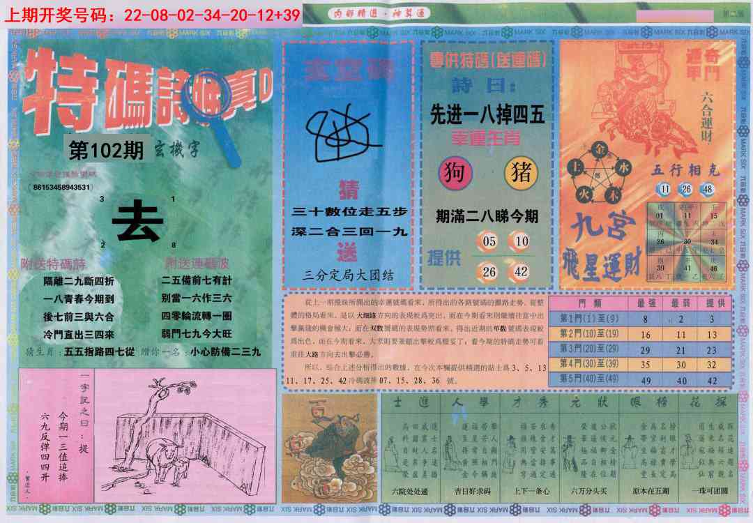 102期内部精选B[图]