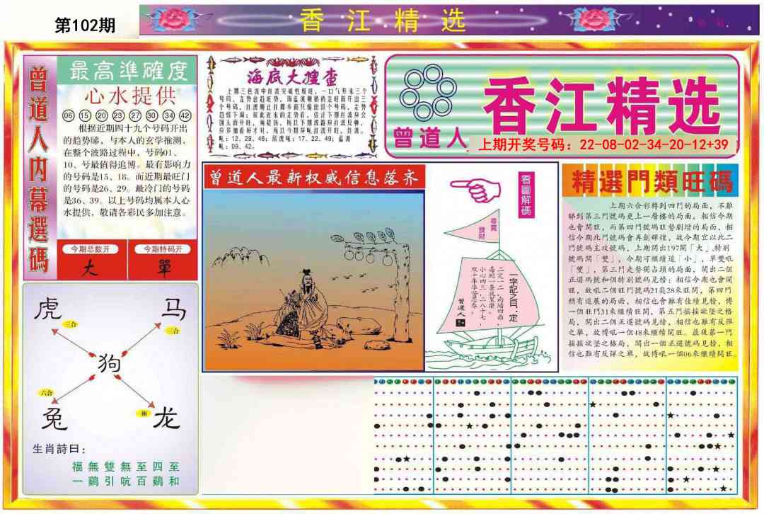 102期精选A[图]